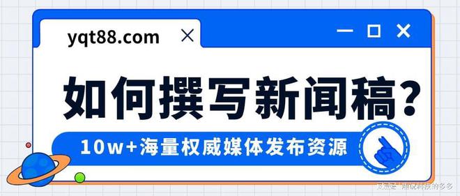 博天堂线上注册什么是新闻稿范文？